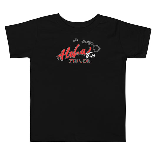 Aloha This Toddler T-Shirt