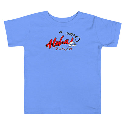 Aloha This Toddler T-Shirt